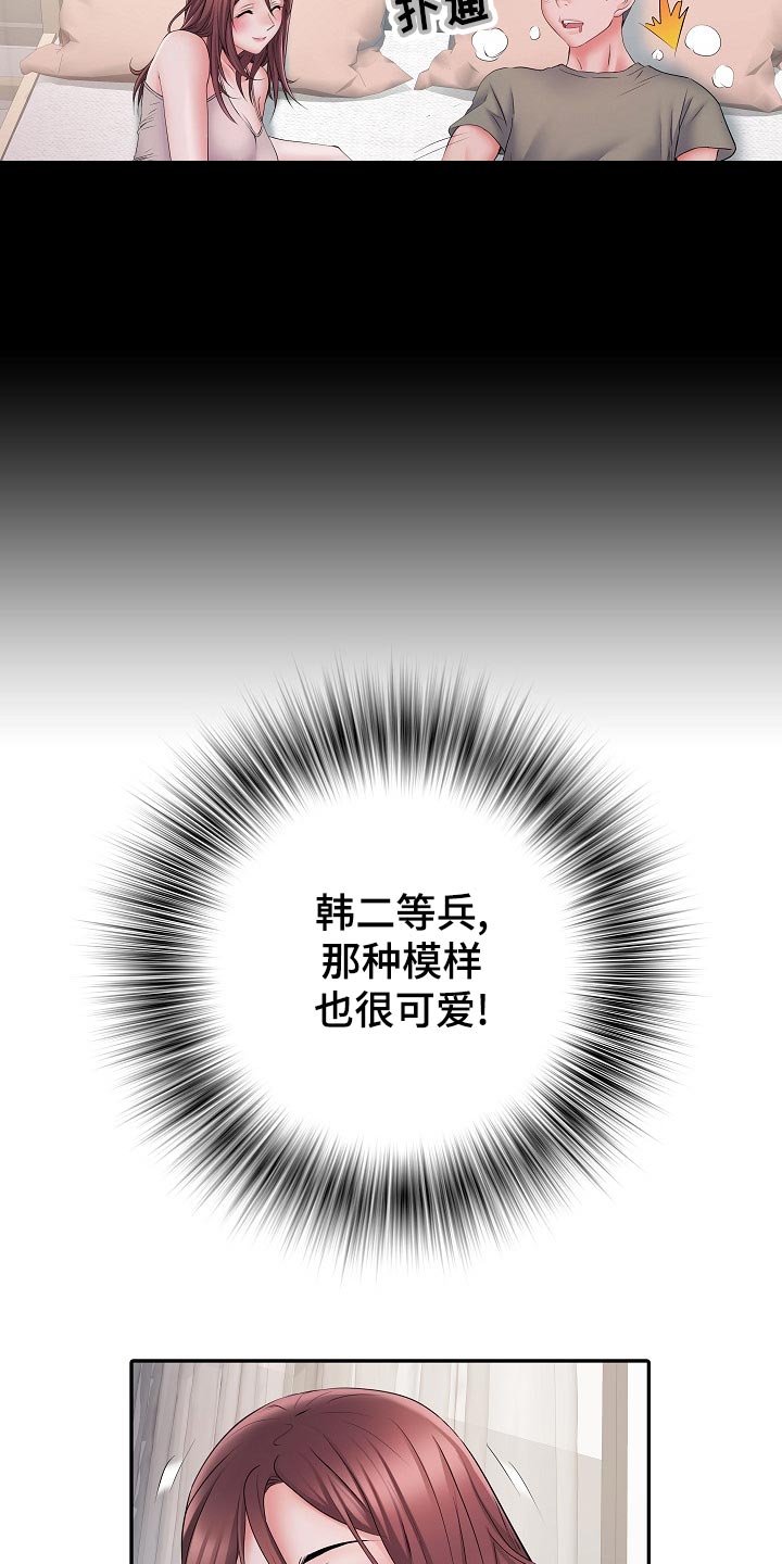 第21章：前辈20