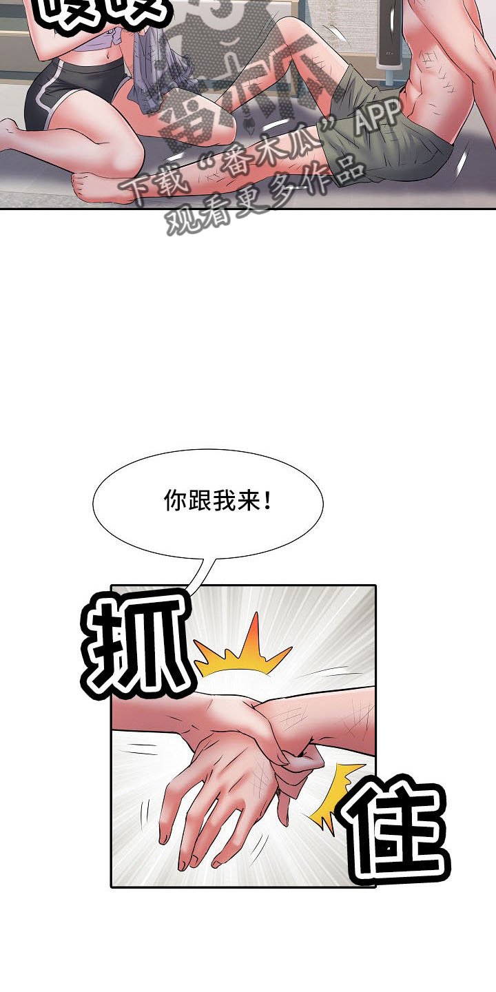 第42章：帮忙洗17