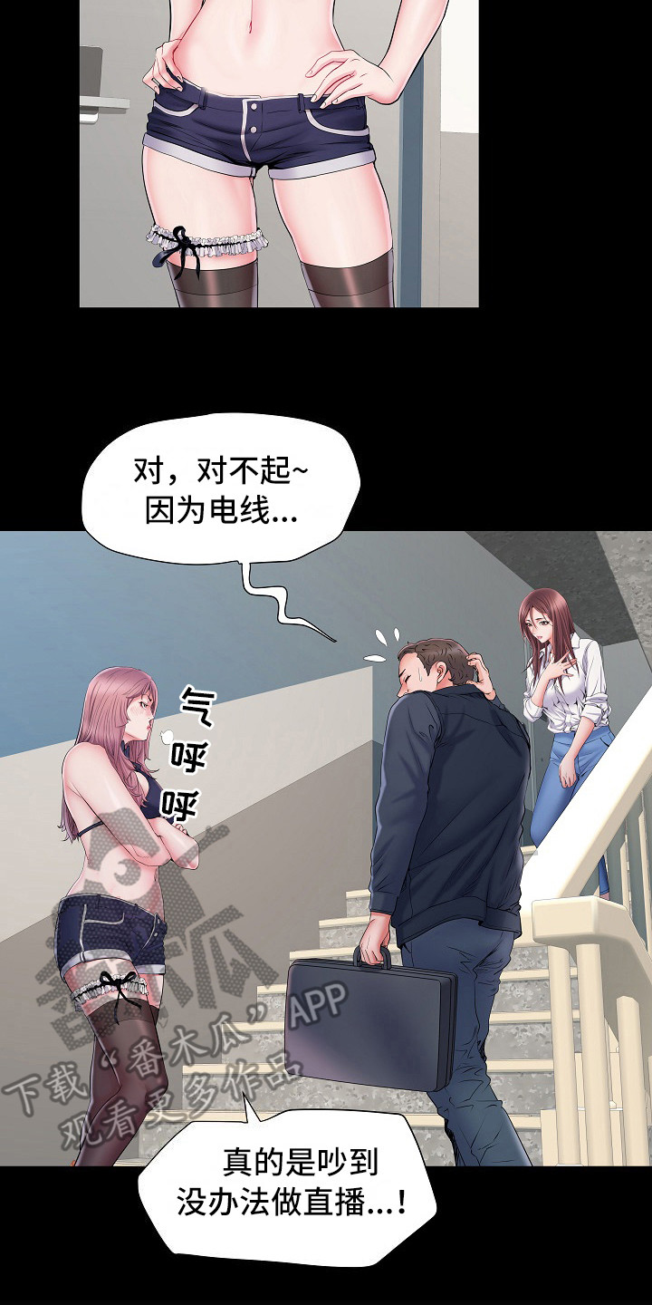 第16章：撞见17