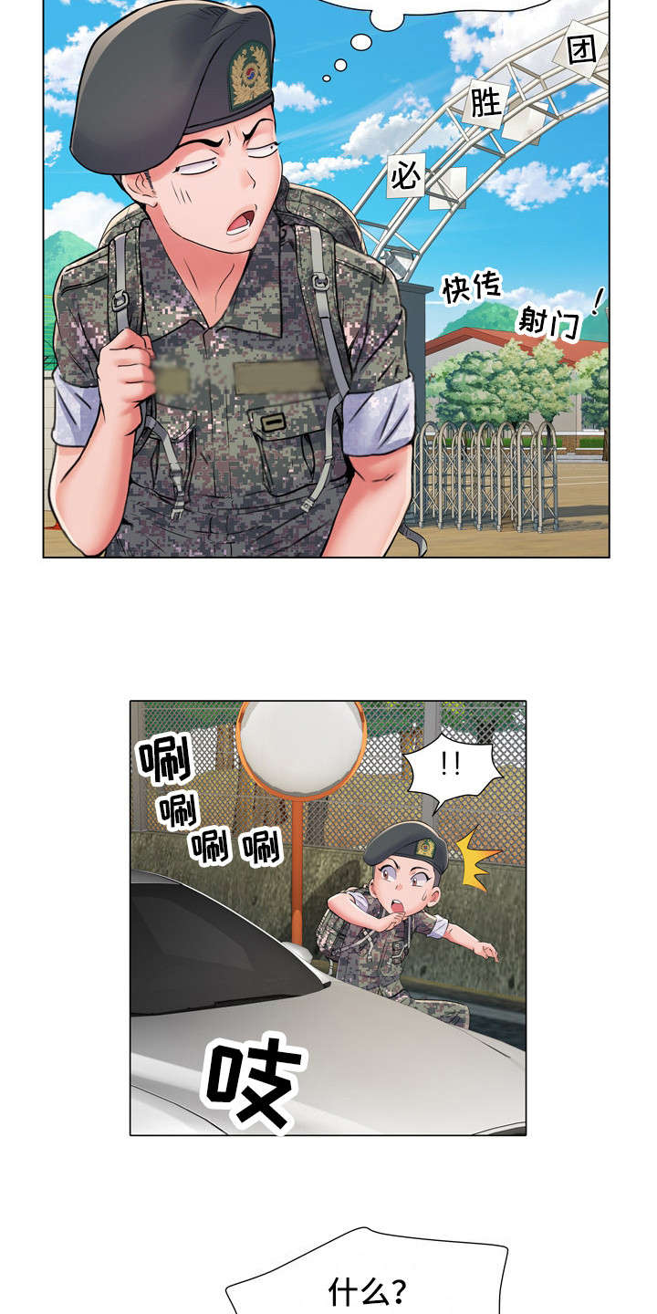 第11章：女中士6