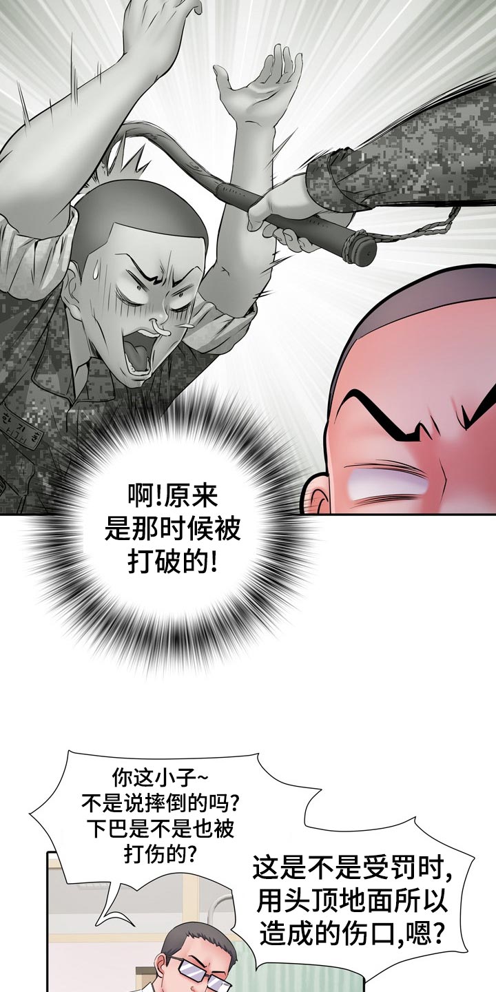 第28章：暴露8