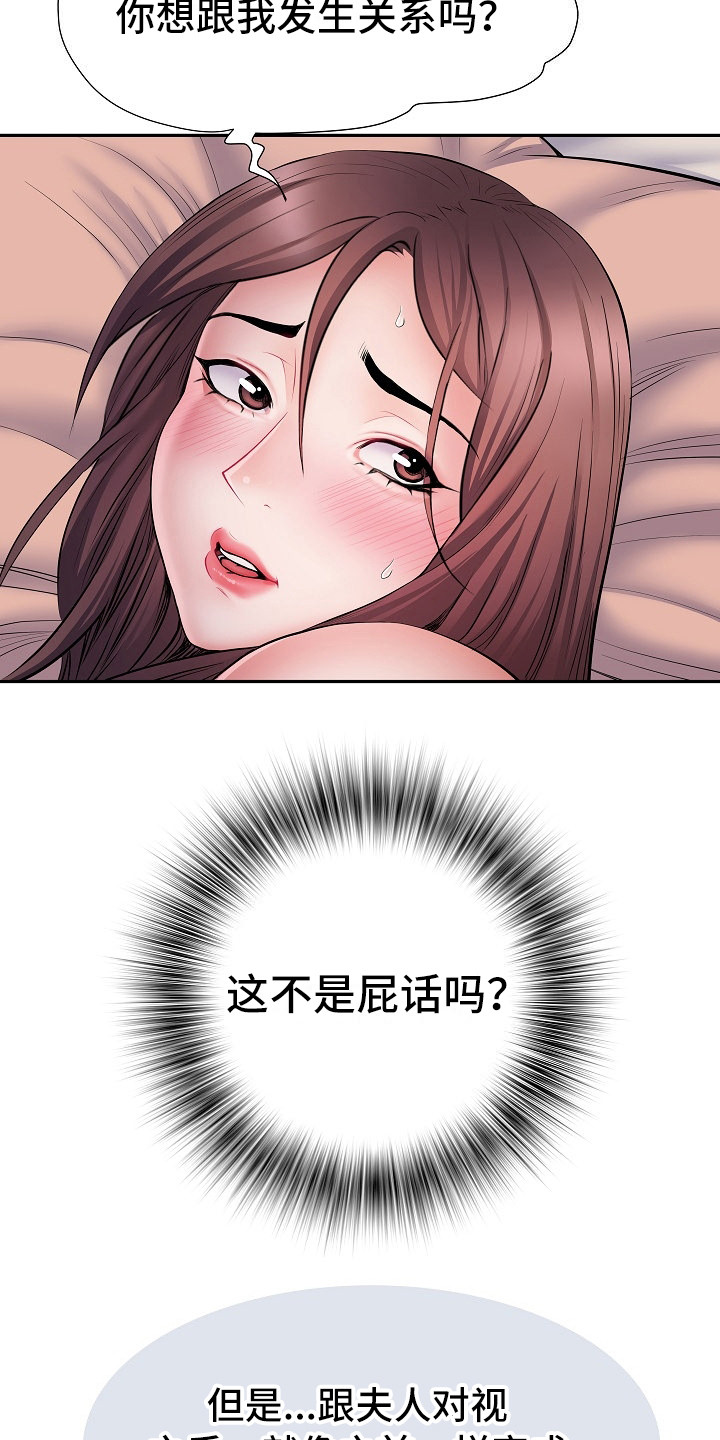 第20章：很开心5