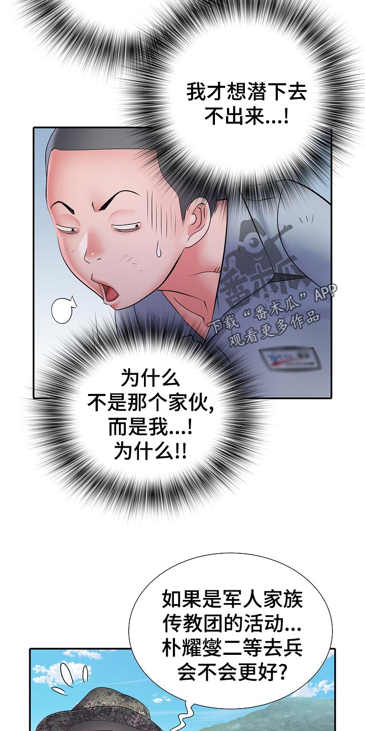 第33章：出外勤5