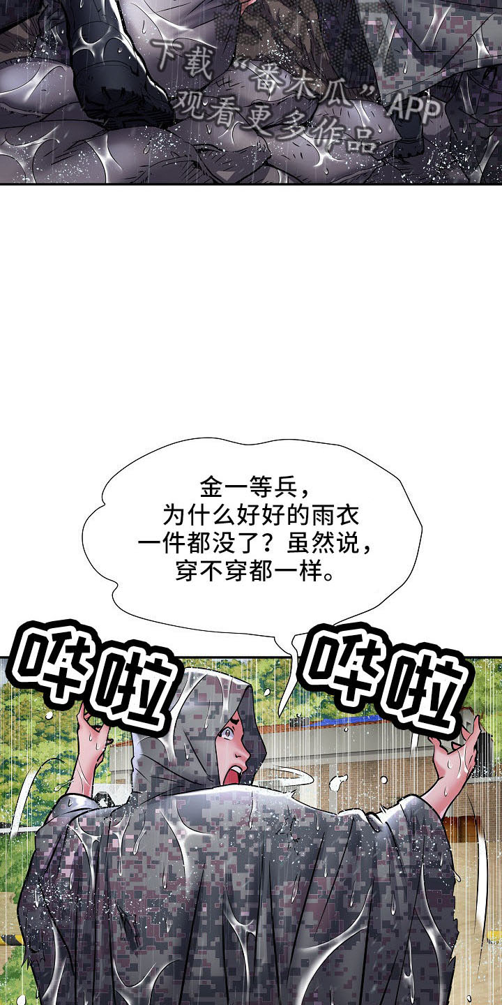第41章：修排水16