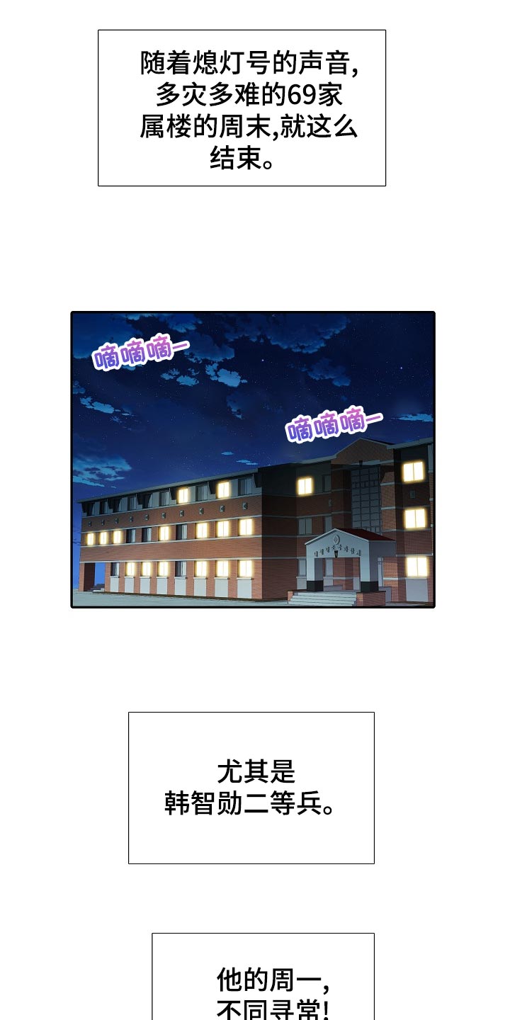 第22章：周末结束23