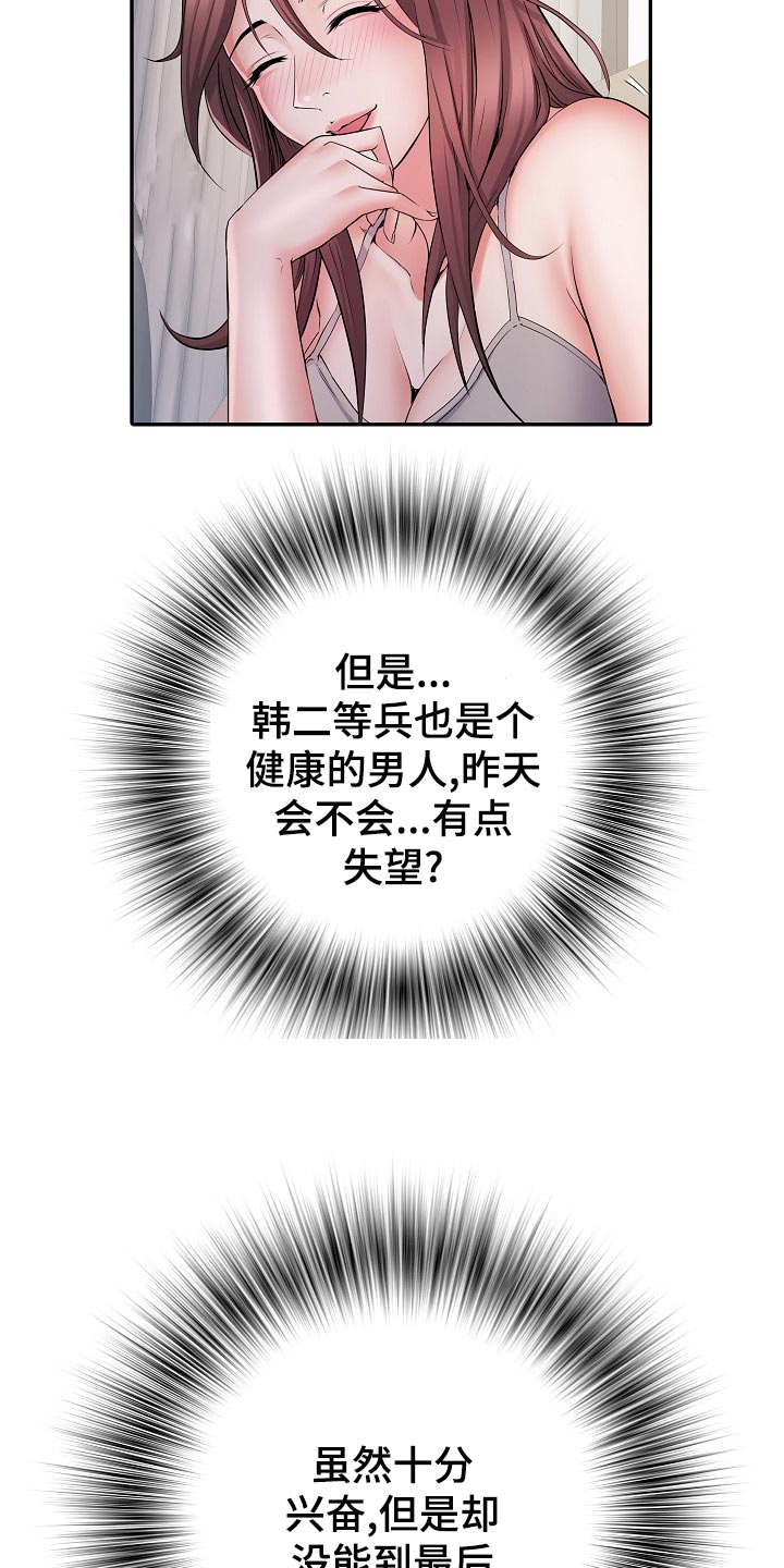 第21章：前辈21