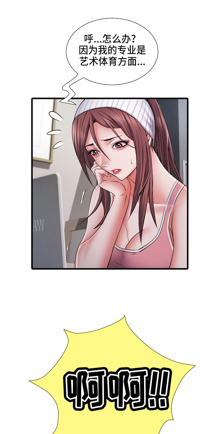 第37章：帮忙13