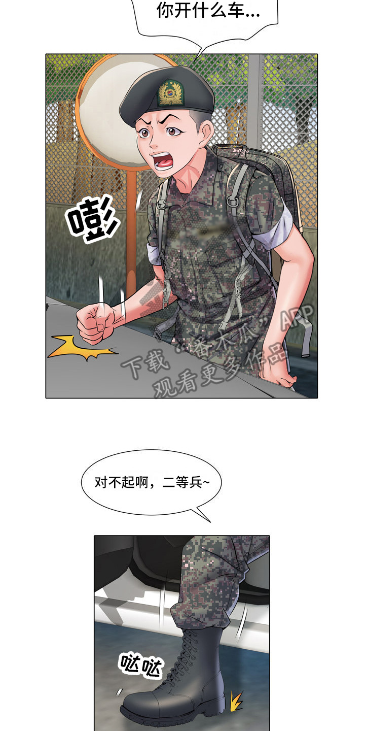 第11章：女中士7