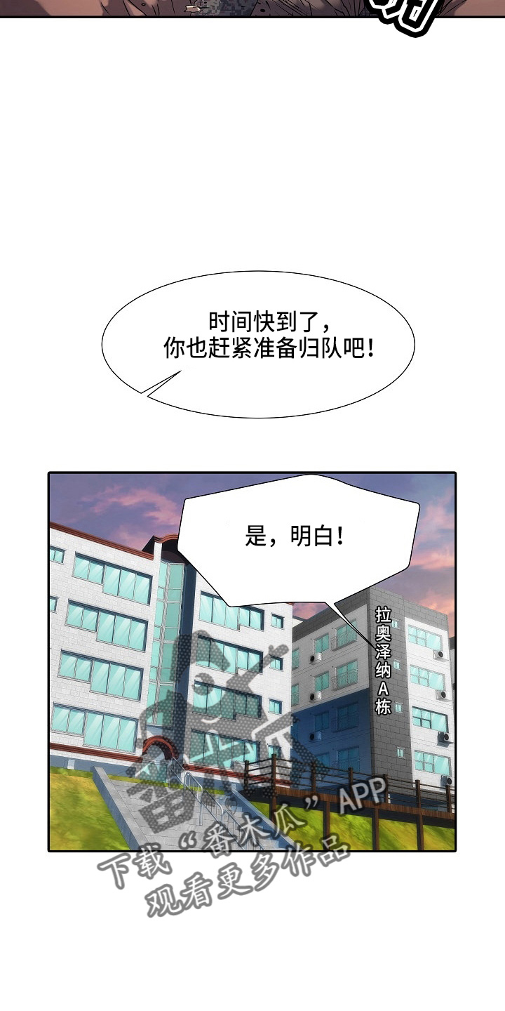 第40章：不敢去？3