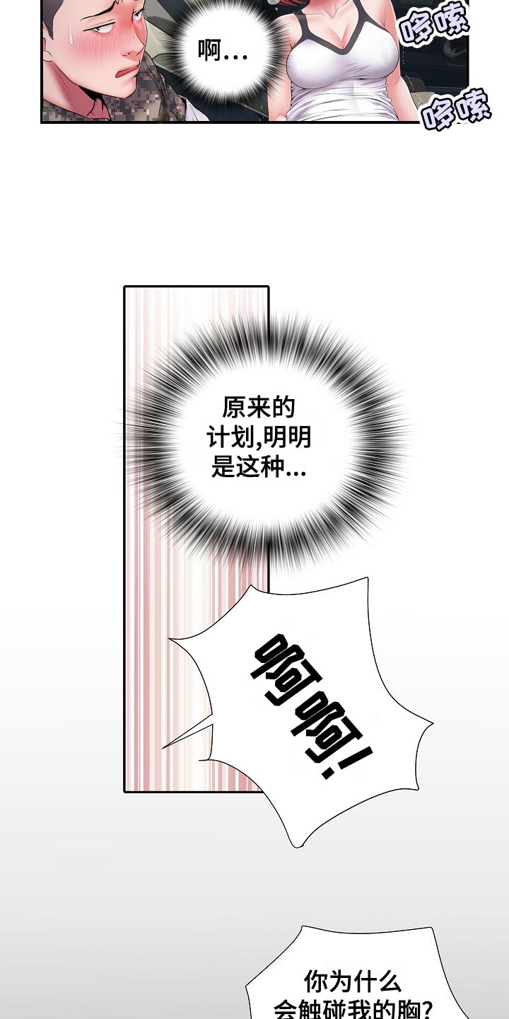 第35章：原先计划1