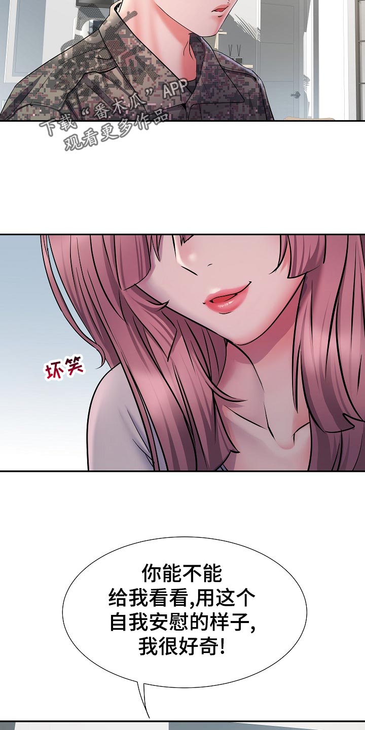 第23章：好奇6