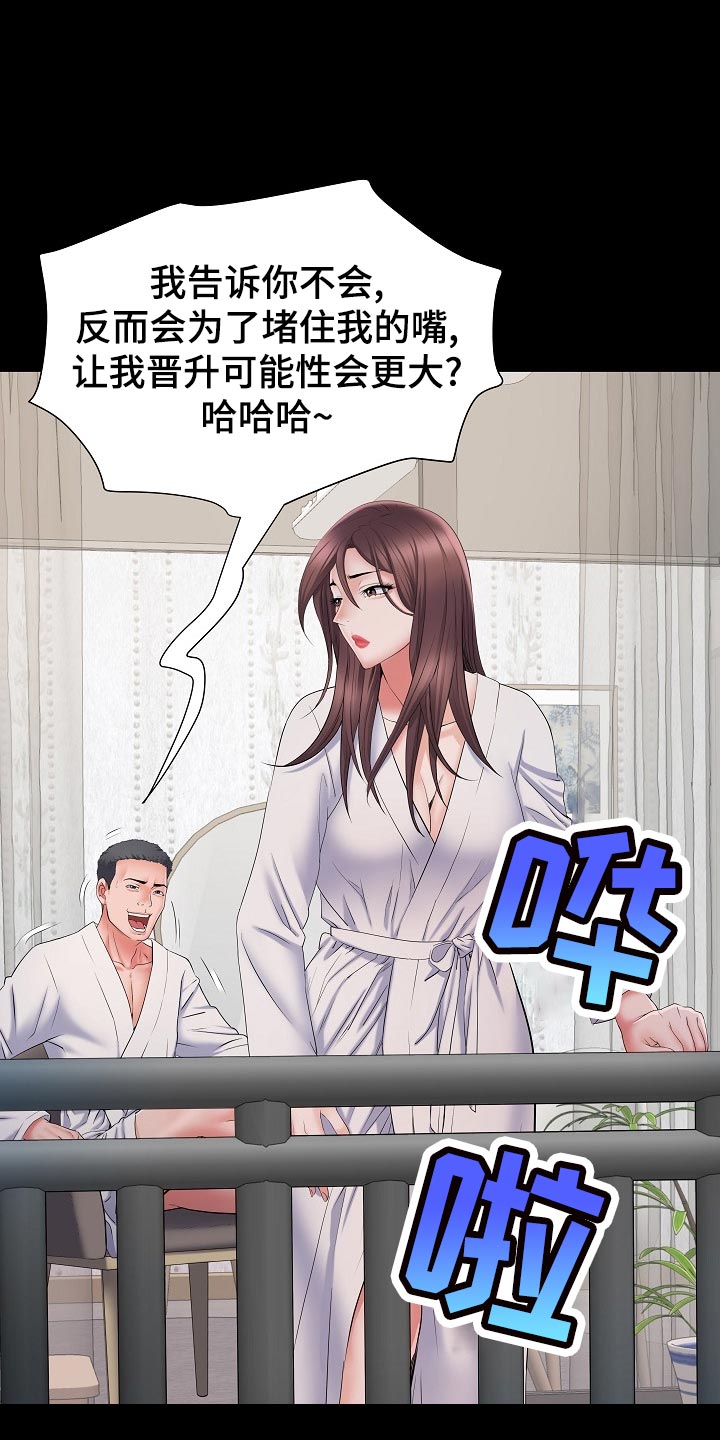 第22章：周末结束13
