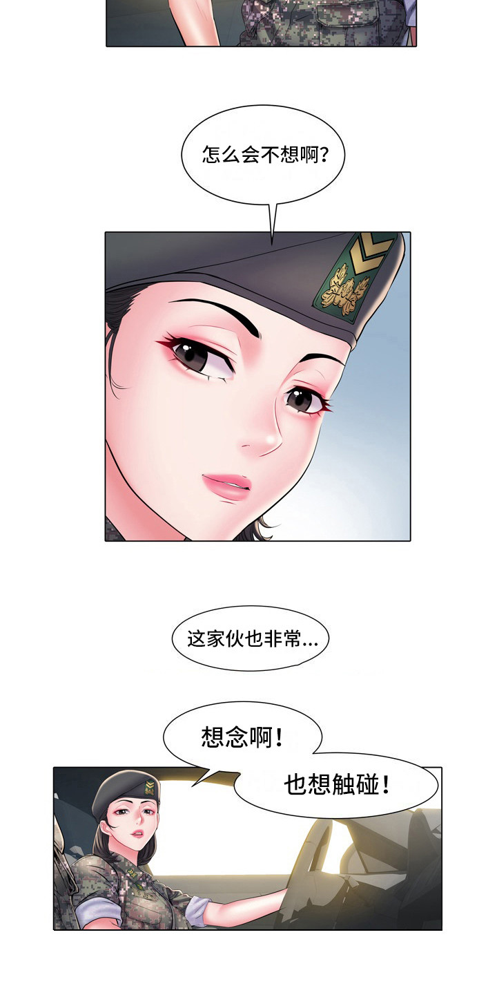 第12章：别有目的2