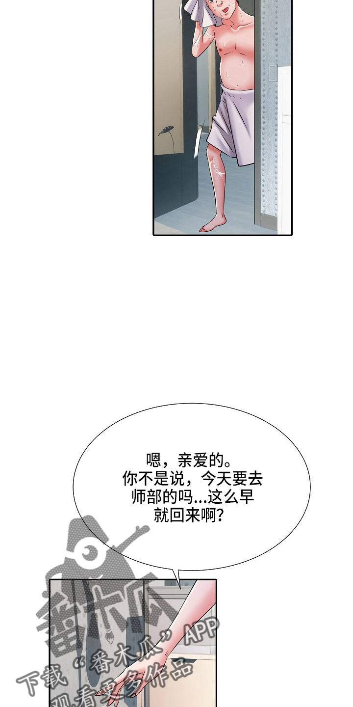第36章：怀疑我13