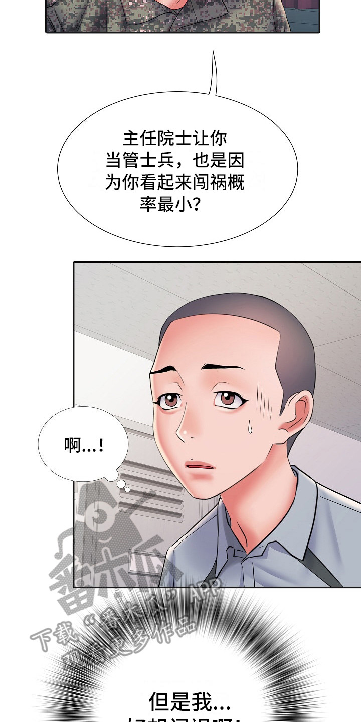 第18章：诅咒16
