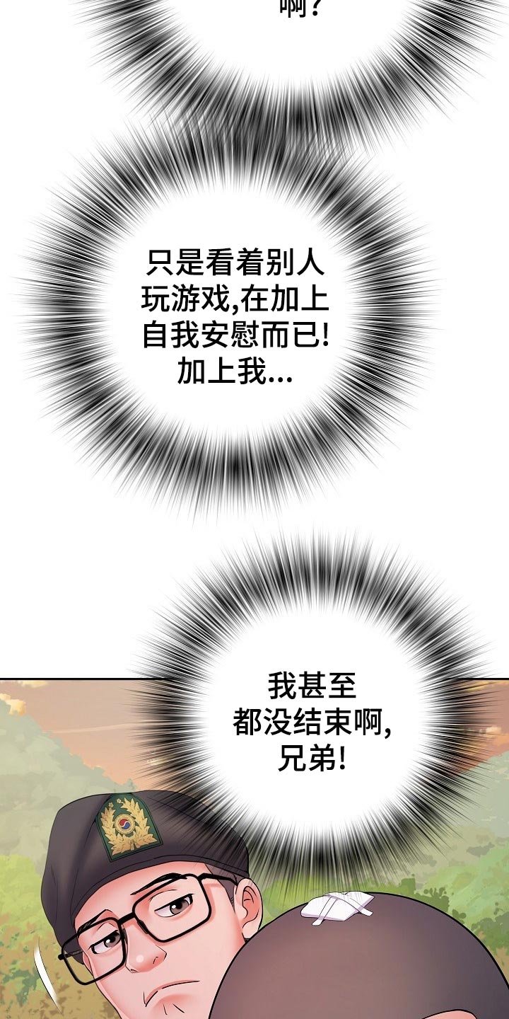 第29章：死不承认7