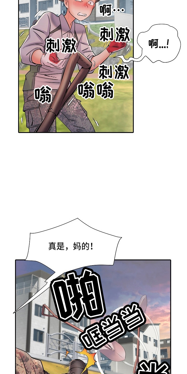 第40章：不敢去？10