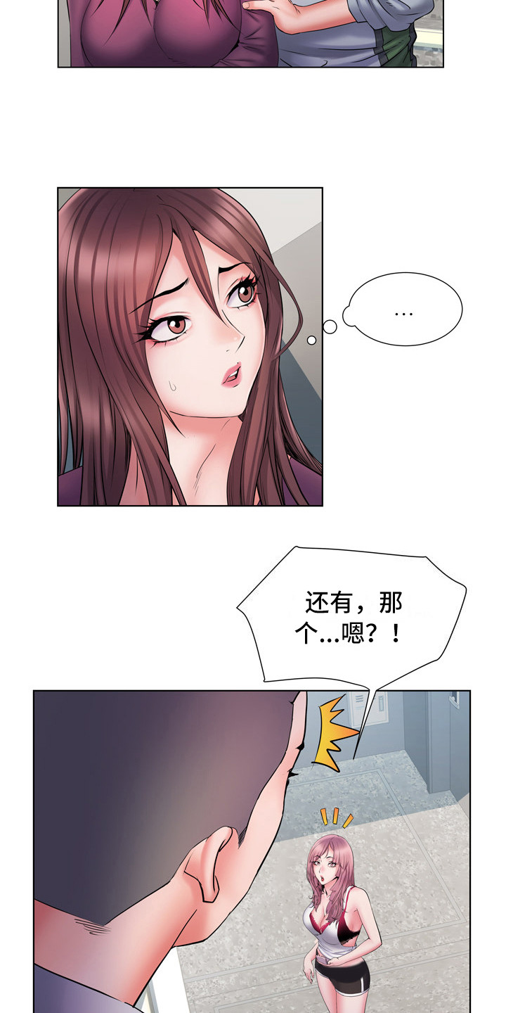 第16章：撞见12