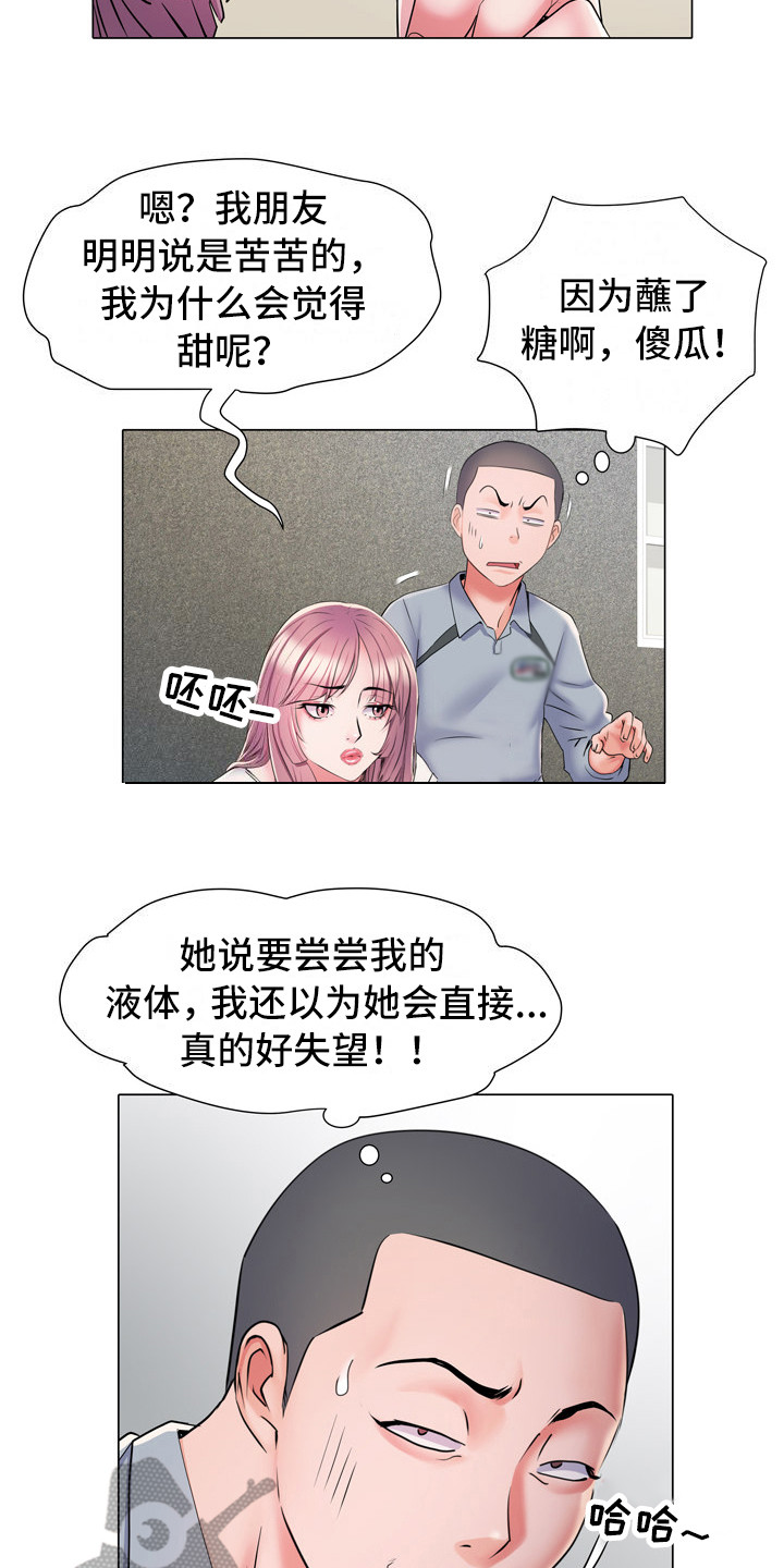 第10章：好奇13