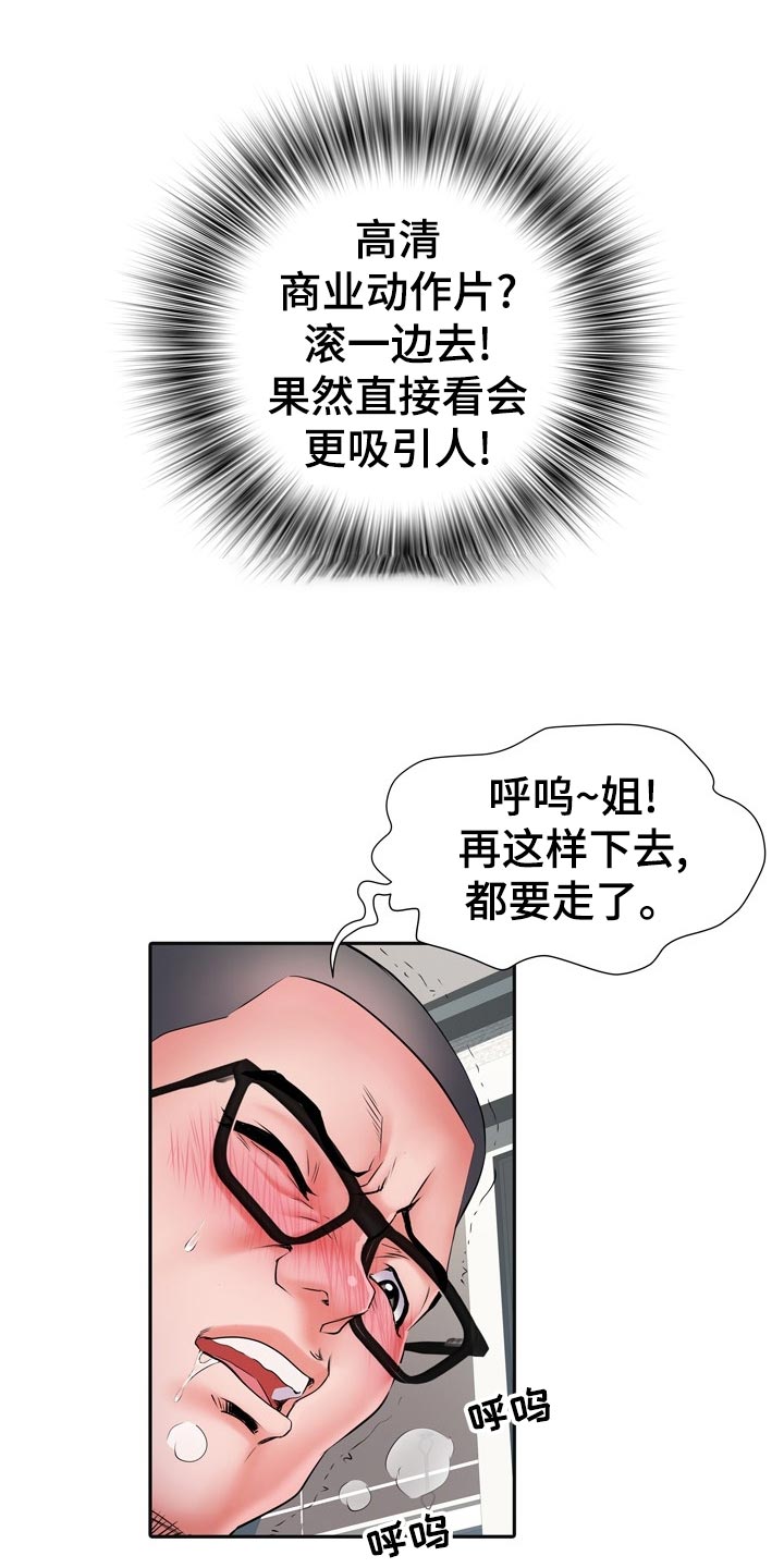 第27章：惊吓6