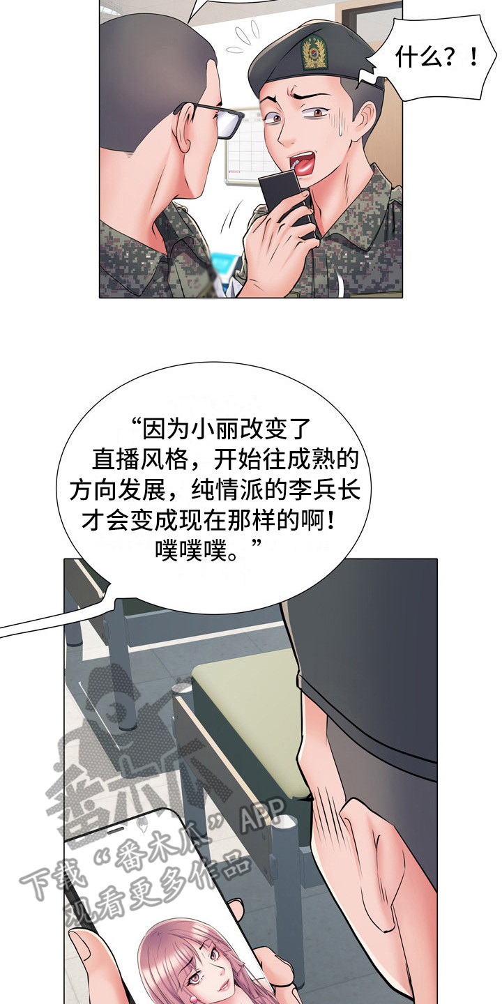 第11章：女中士1