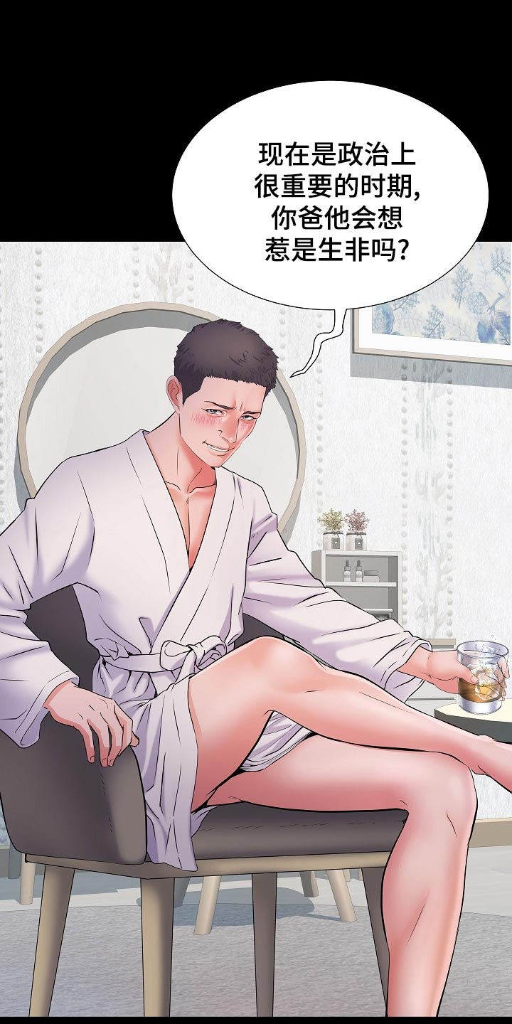 第22章：周末结束12