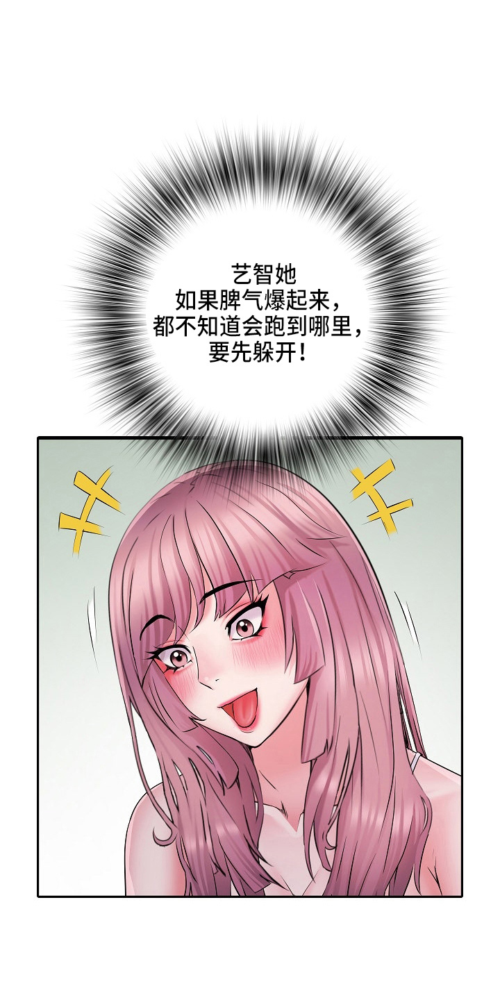 第37章：帮忙0