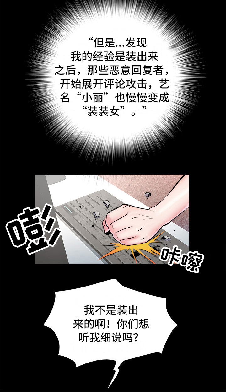 第9章：盯着看15