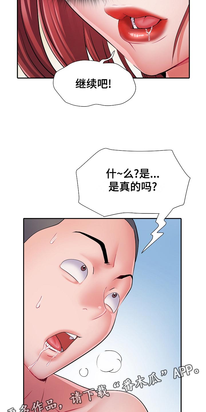 第35章：原先计划16