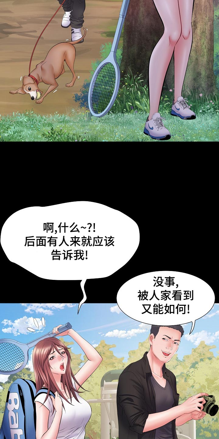 第22章：周末结束15