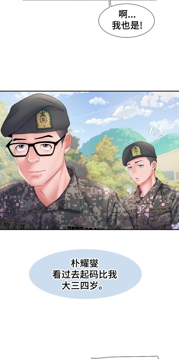 第21章：前辈5