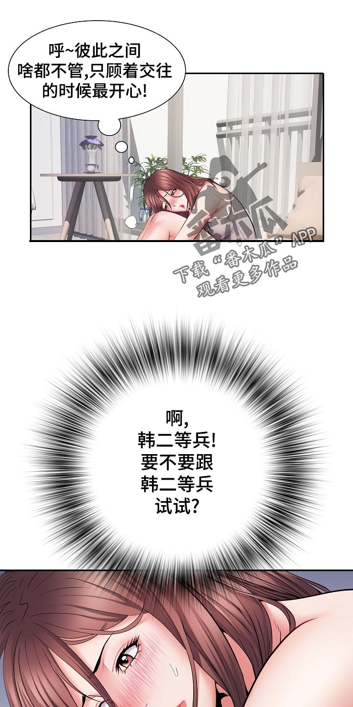 第22章：周末结束17