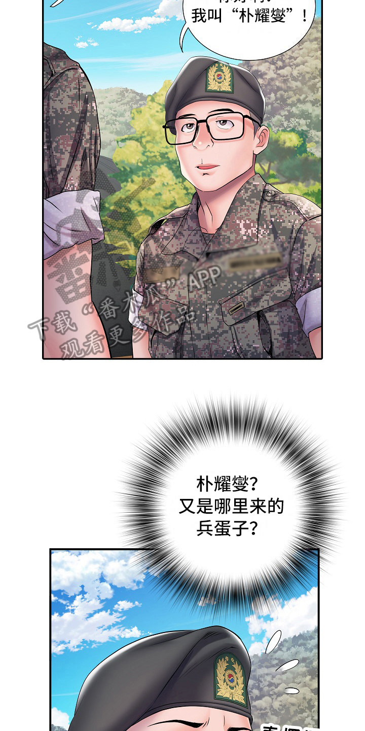 第20章：很开心15