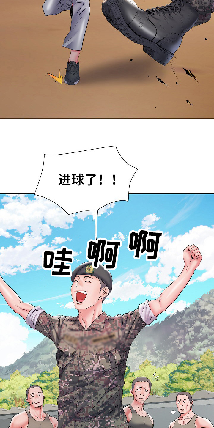 第20章：很开心11