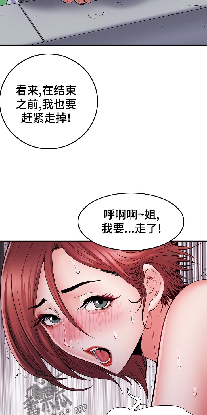 第27章：惊吓9