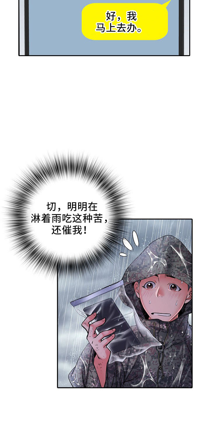第41章：修排水21