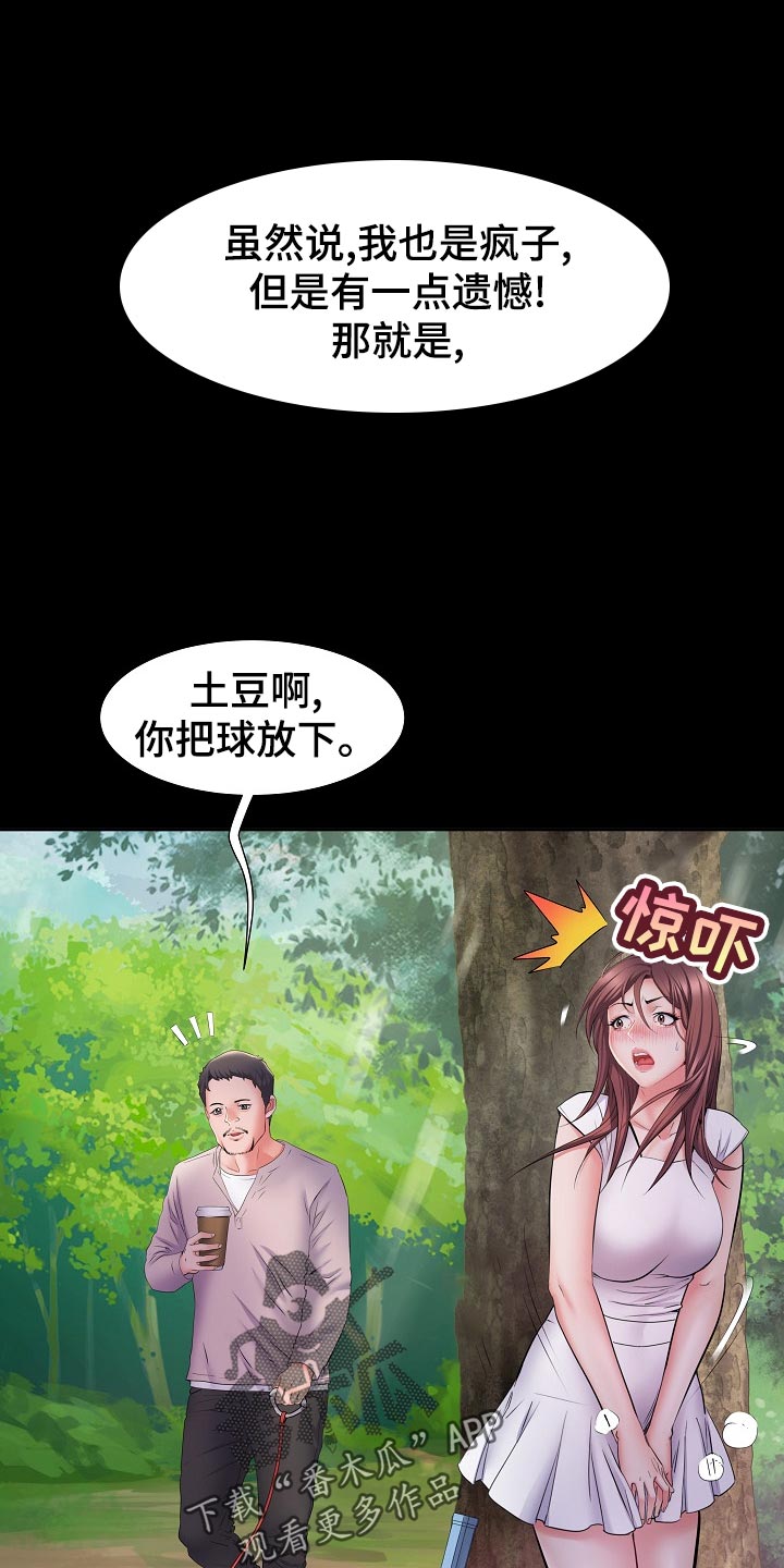 第22章：周末结束14