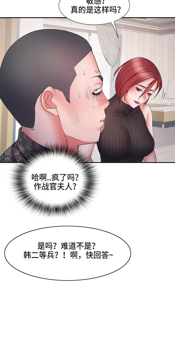 第38章：被排挤15