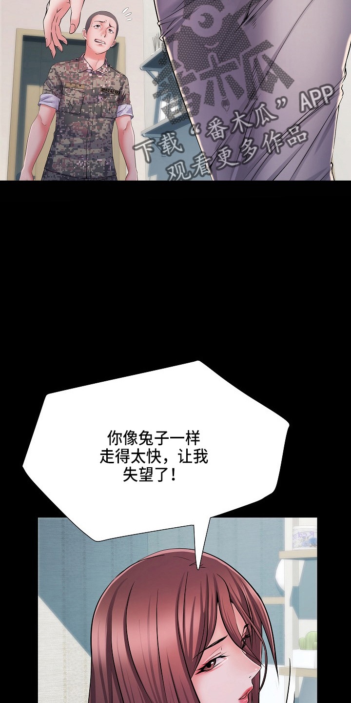 第40章：不敢去？6