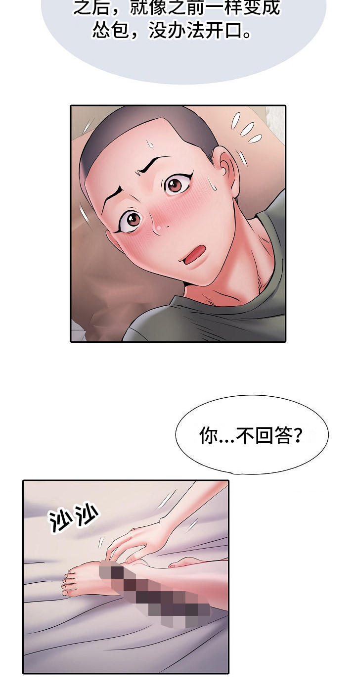 第20章：很开心6