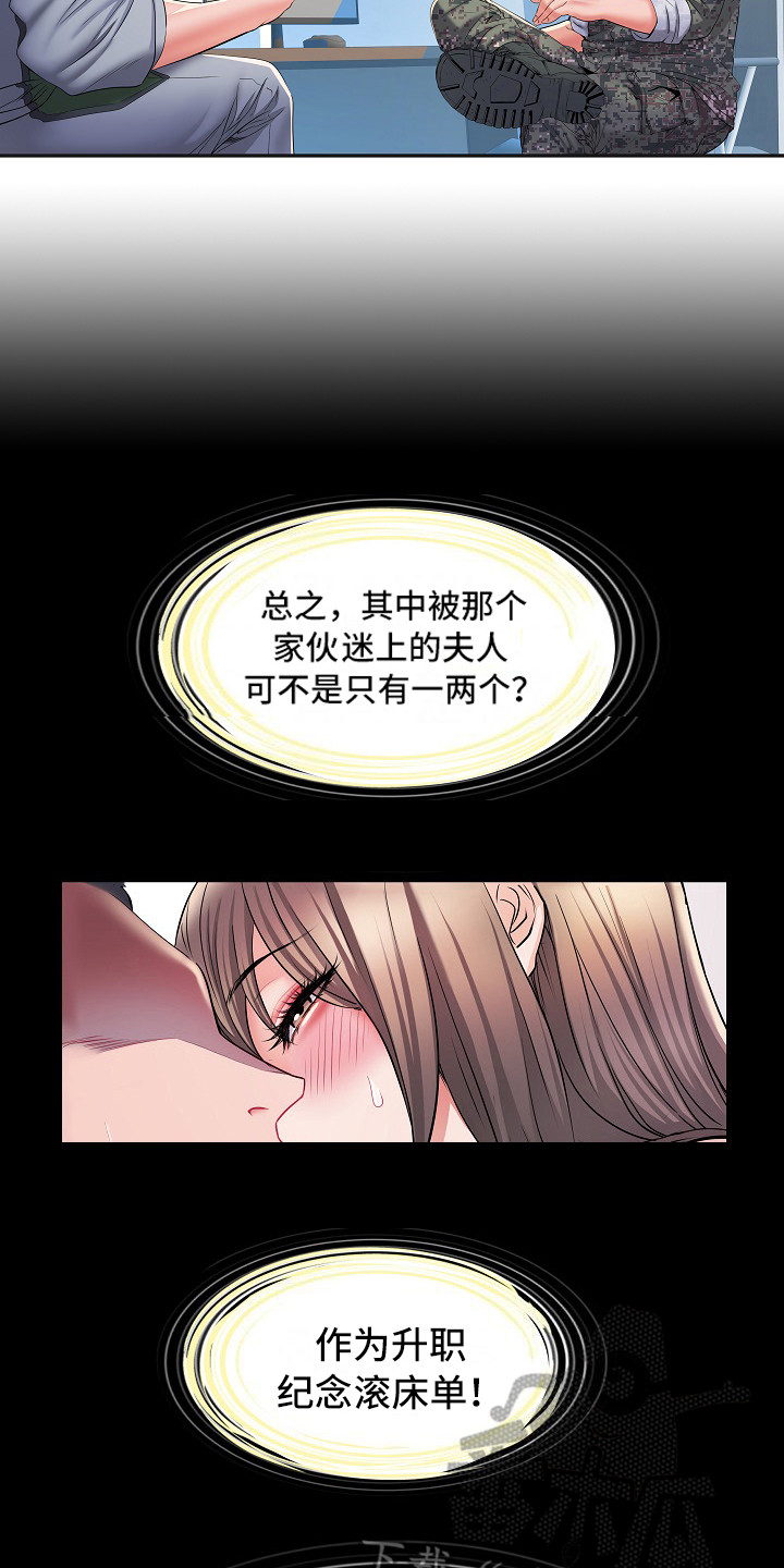第18章：诅咒12