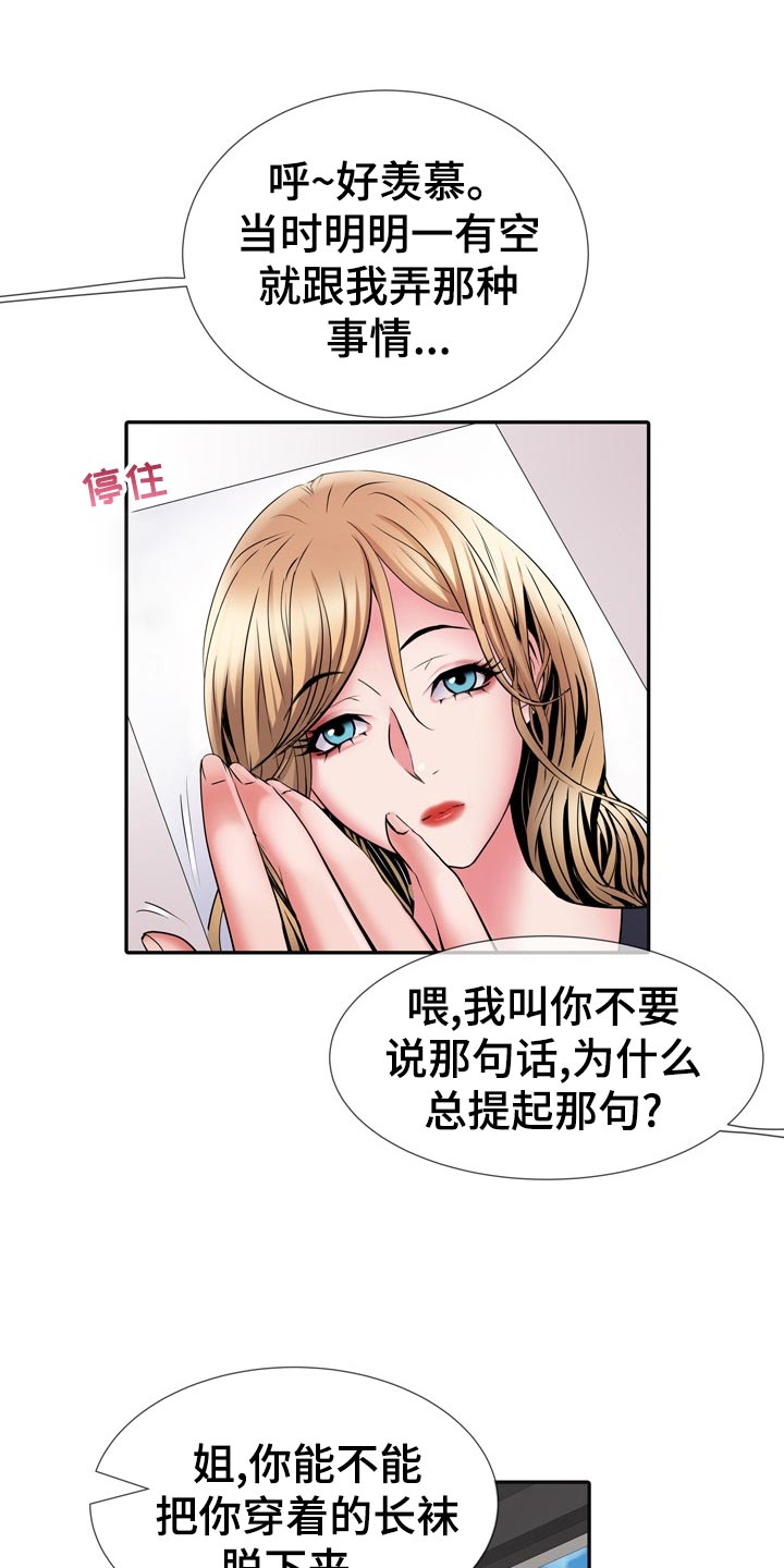 第26章：丢人14