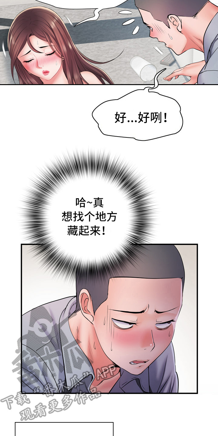 第15章：帮忙5