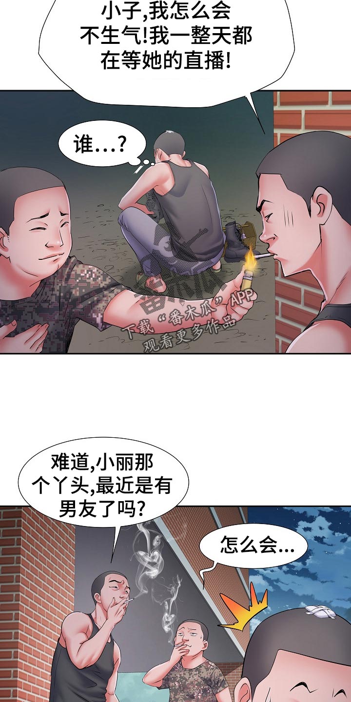 第29章：死不承认13