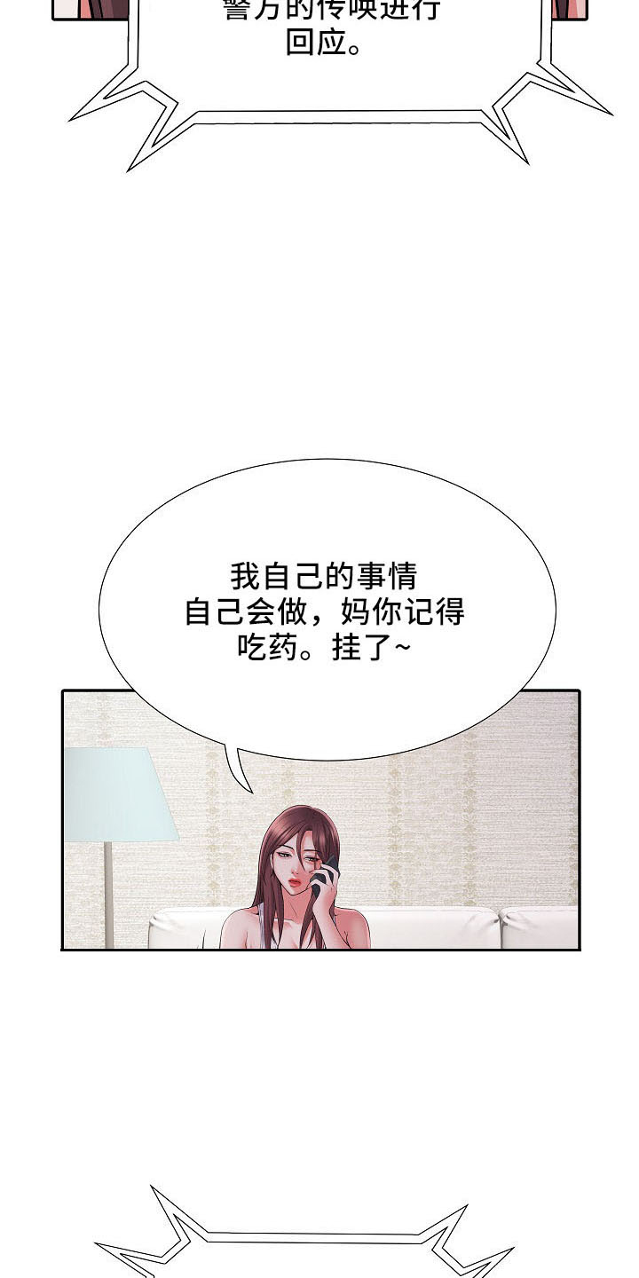 第41章：修排水8