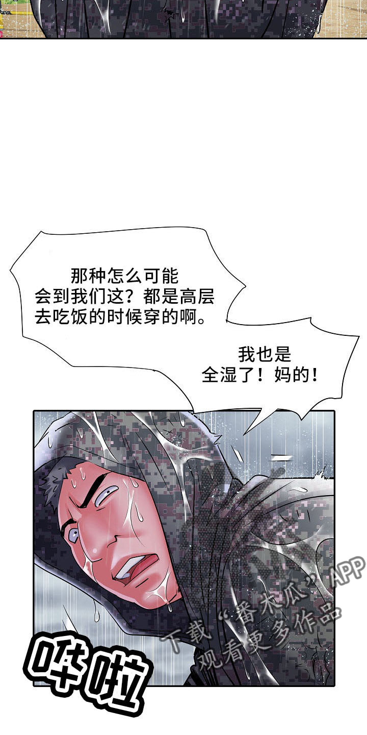 第41章：修排水17