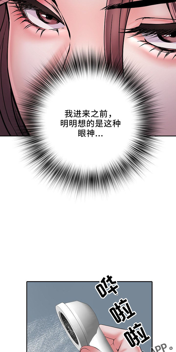 第42章：帮忙洗20