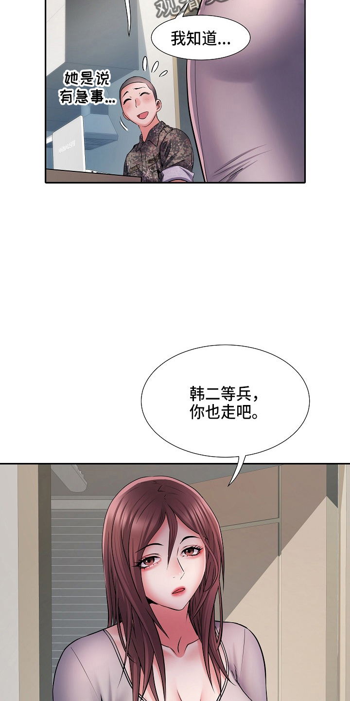 第39章：失望15