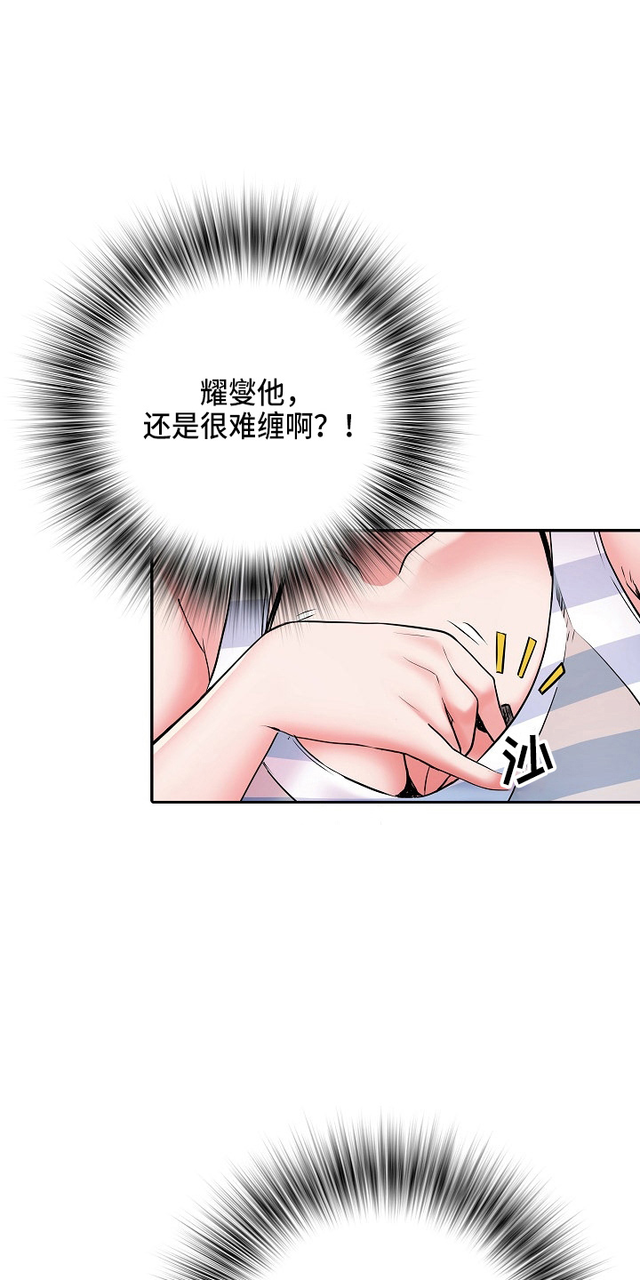 第36章：怀疑我11