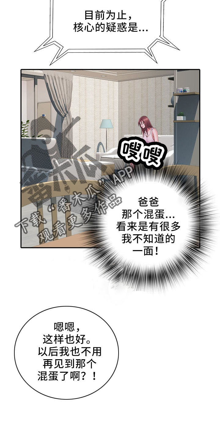 第41章：修排水9